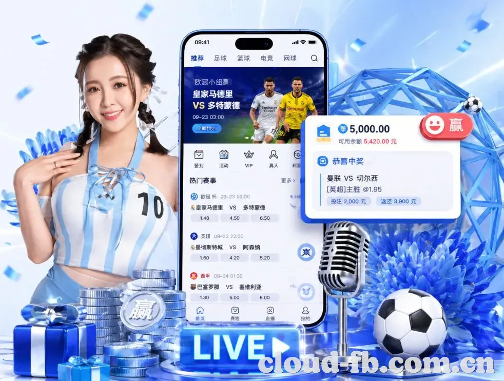 <strong>FB体育</strong>App 功能预览